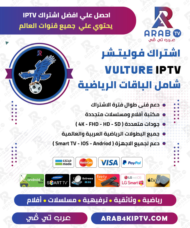 اشتراك فوليتشر مدة 12 شهر - Vulture اشتراك فوليتشر مدة 12 شهر - Vulture